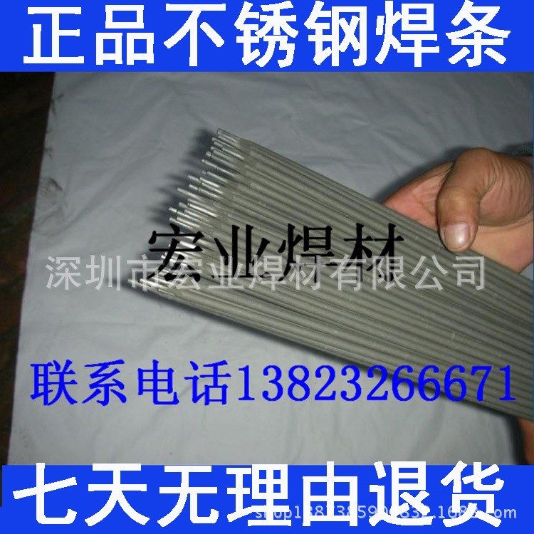 供应A022不锈钢焊条  E316L-16不锈钢焊条  型号