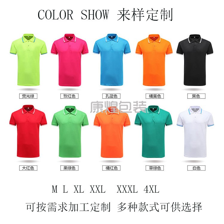 定做涤棉翻领广告衫班服 厂家生产工作服polo文化衫  可印logo