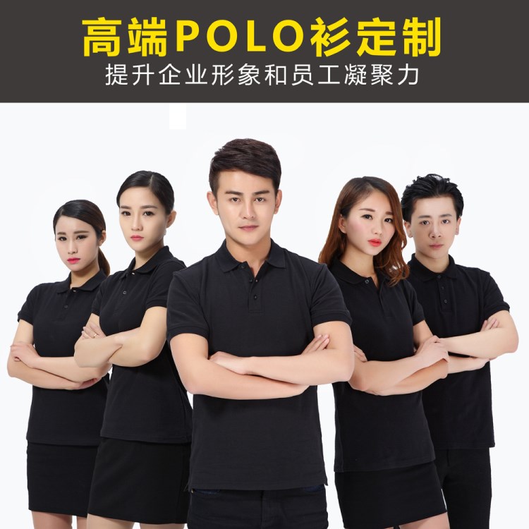 polo衫定制刺绣印字t恤翻领工作服短袖定做文化订衣服广告logo桖