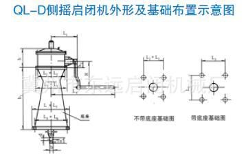 QL-D3T侧摇封闭式螺杆启闭机性能参数及外形尺寸