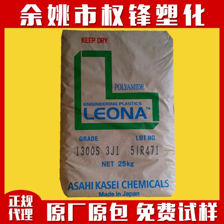 热稳定PA66 日本旭化成 14G15 玻纤增强15% 抗蠕变 高刚性尼龙66