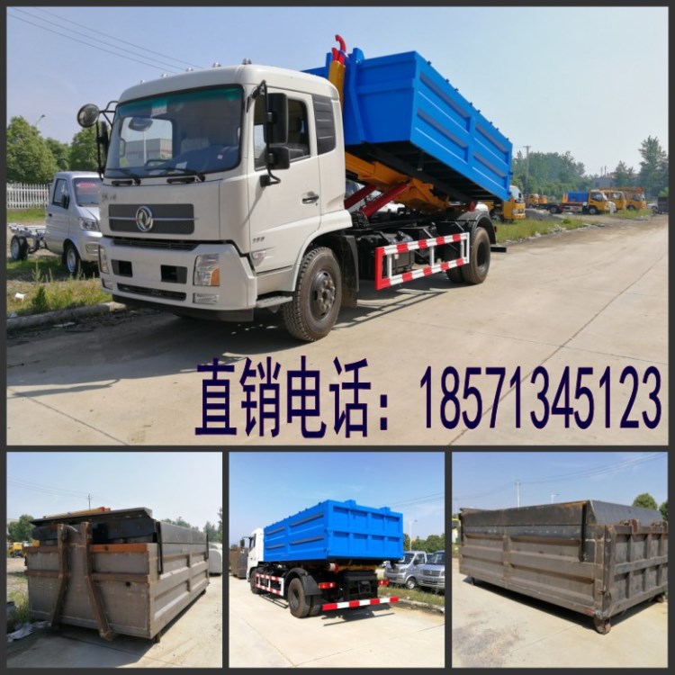 大型10吨钩臂自卸吊垃圾车 天锦车厢可卸垃圾车 12立方环卫清运车