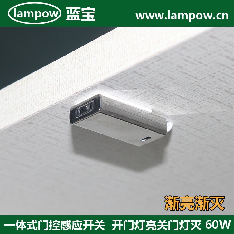 12V/24V一体式门控感应开关渐亮渐灭超薄小体积大功率60W