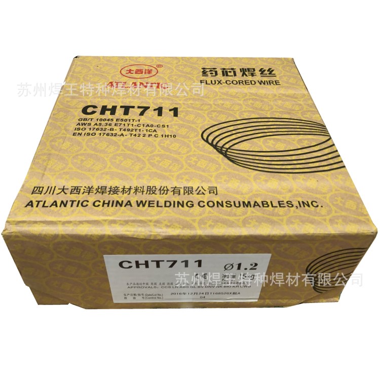 大西洋药心焊丝CHT711 直径:1.2mm  量大从优