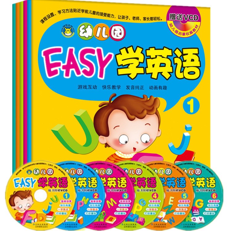 儿童学英语书籍 幼儿园EASY学英语初级基础单词图画书教材