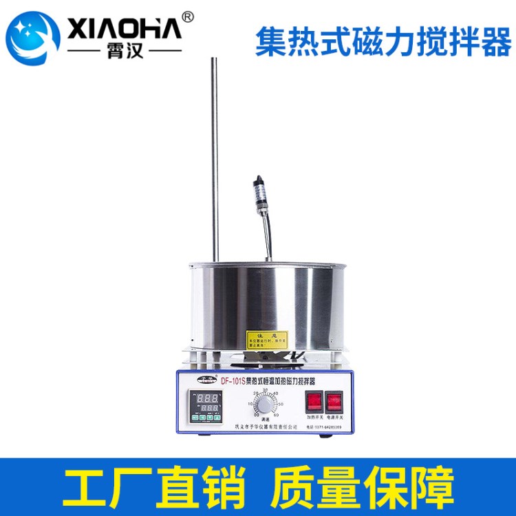 产品DF-101S 集热式数显磁力搅拌器 恒温加热搅拌器试验仪器