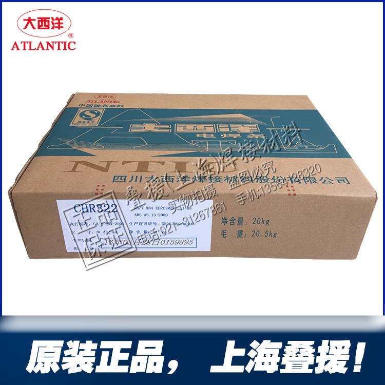 大西洋CHE62CFLHR|E6015-G|E9015-G低合金钢焊条 CHE62CFLHR焊条