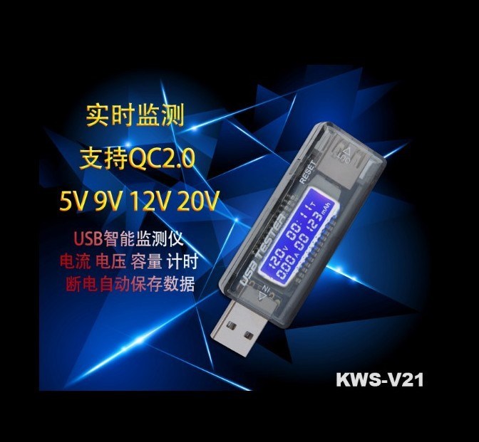 USB电压电流表 KWE-V20 V21 移动电源测试检测仪 电池容量测试仪