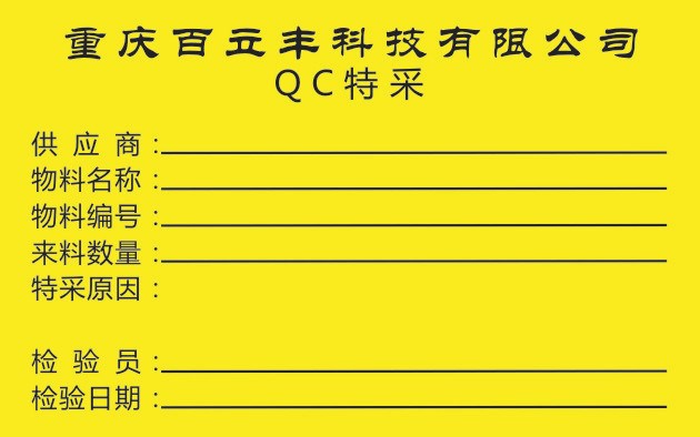 厂家直销 不干胶标签印刷 各种不干胶标签制作