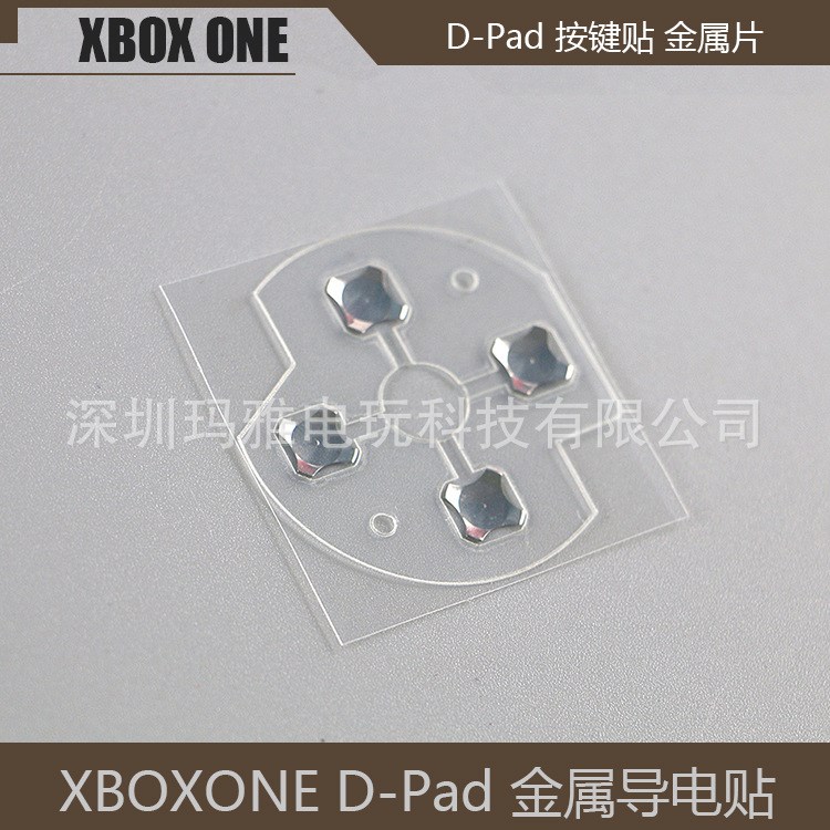 XBOXone 原装手柄方向键按键贴片 XBOXONE 手柄方向金属贴 金属片