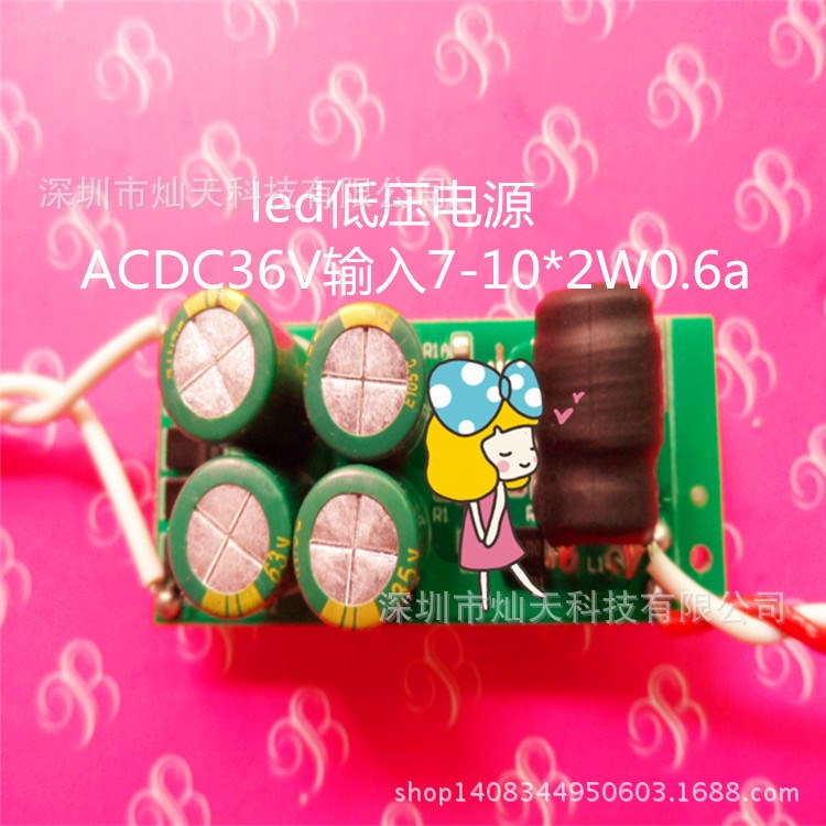 现货供应AC24v36V输入球泡灯 日光灯 玉米灯 投光灯 路灯低压电源