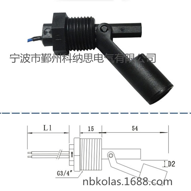 塑料鸭嘴侧装水位开关、浮球开关、液位开关 FAST-54LPP-2AY-4