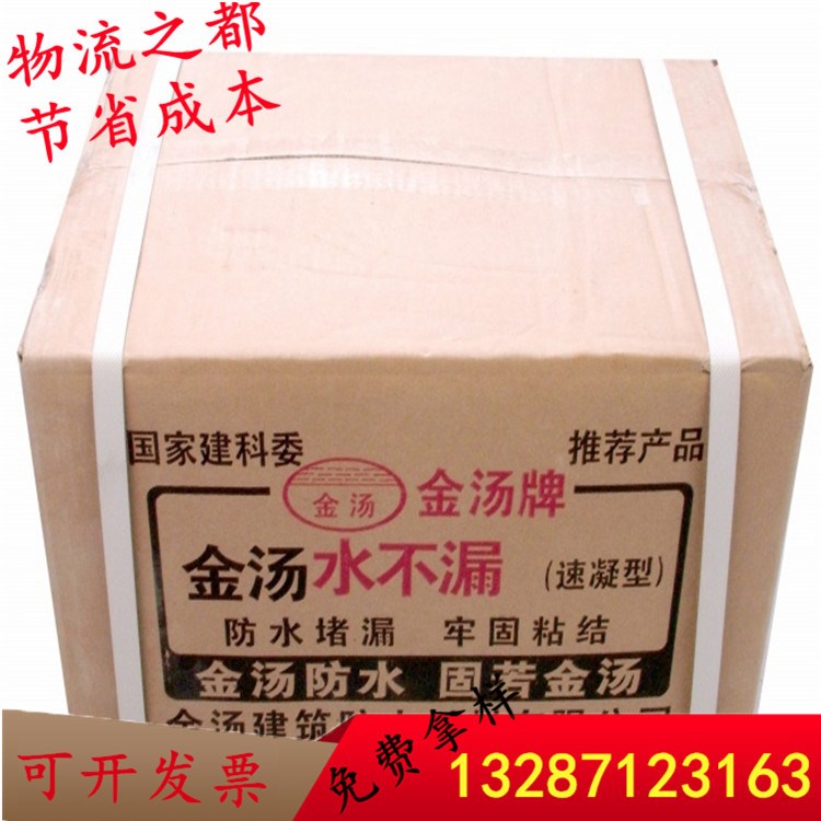 烟台威海厂家 快速堵漏 环保型快干水泥 速凝止水金汤牌水不漏