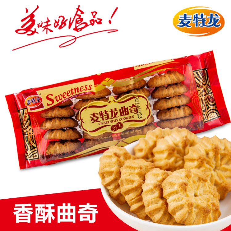 麦特龙曲奇饼干批发直销零食糕点微商代理食品一件代发饼干加盟