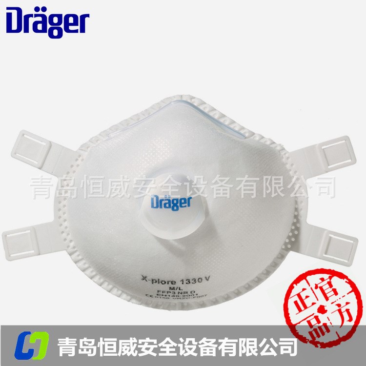 Drager/德尔格X-plore 1330V 防雾霾 PM2.5防尘口罩 呼吸阀透气用