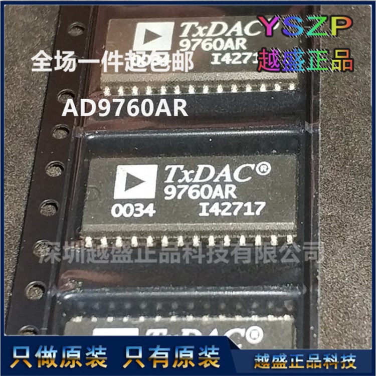 AD9760AR50 10位DAC数模转换器 SOP-28 芯片 贴片 全新原装 