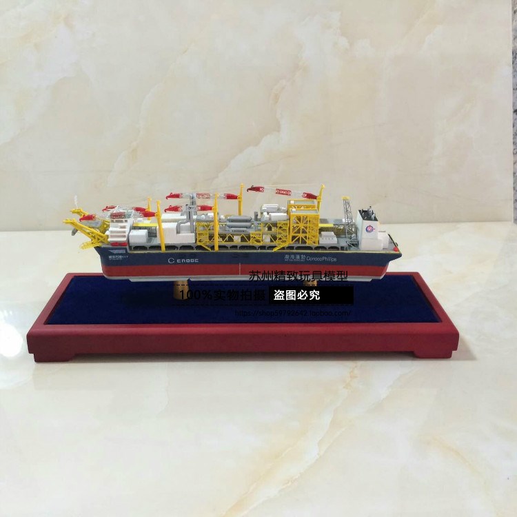 1:1000中国海洋石油117模型 30CM海洋工程船 航海模型 可批量订制