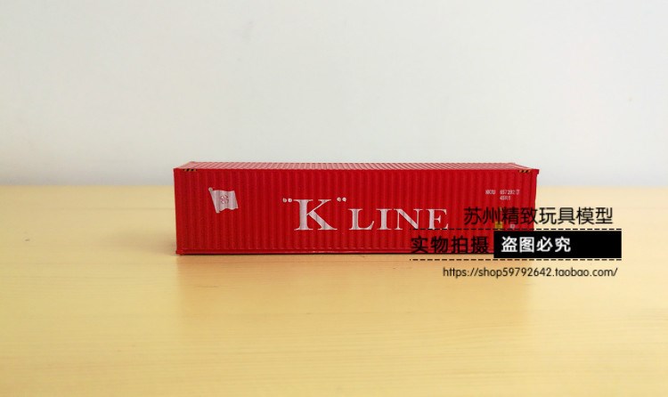 1:87仿真集装箱模型 40尺货柜模型 K-LINE川崎汽运集装箱场景模型