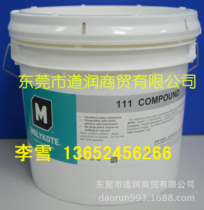 现货供应道康宁 DC111阀门硅胶密封润滑脂1000PASTE