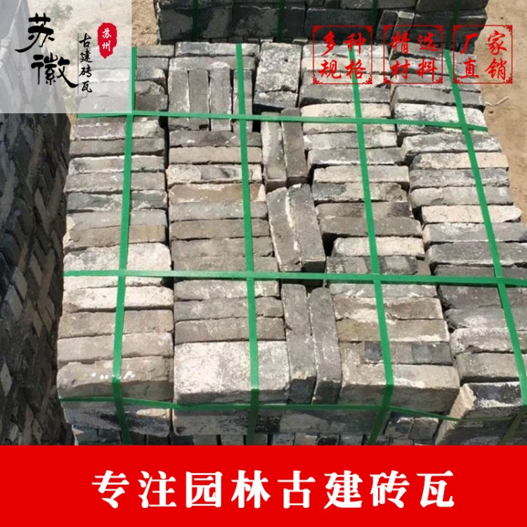 苏州相城中式仿古老青砖 防水手工铺地砖庭院古建外墙黏土旧青砖