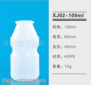 生产厂家销售饮料包装瓶 100毫升果奶瓶 热灌装透明瓶 白色饮料瓶