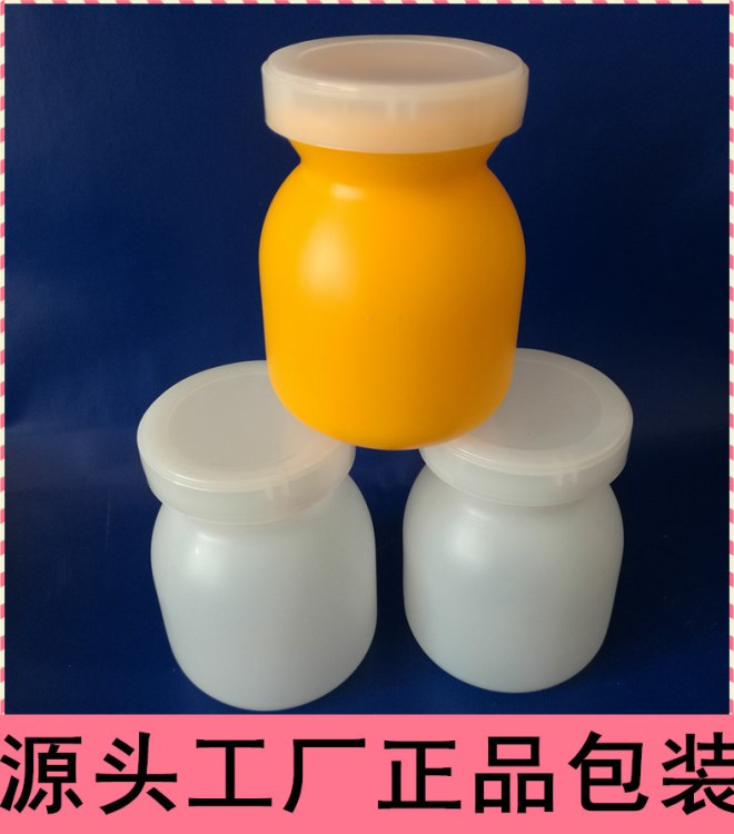 现货布丁瓶120g批发调料瓶120ml供应酸奶瓶乳品瓶120ml