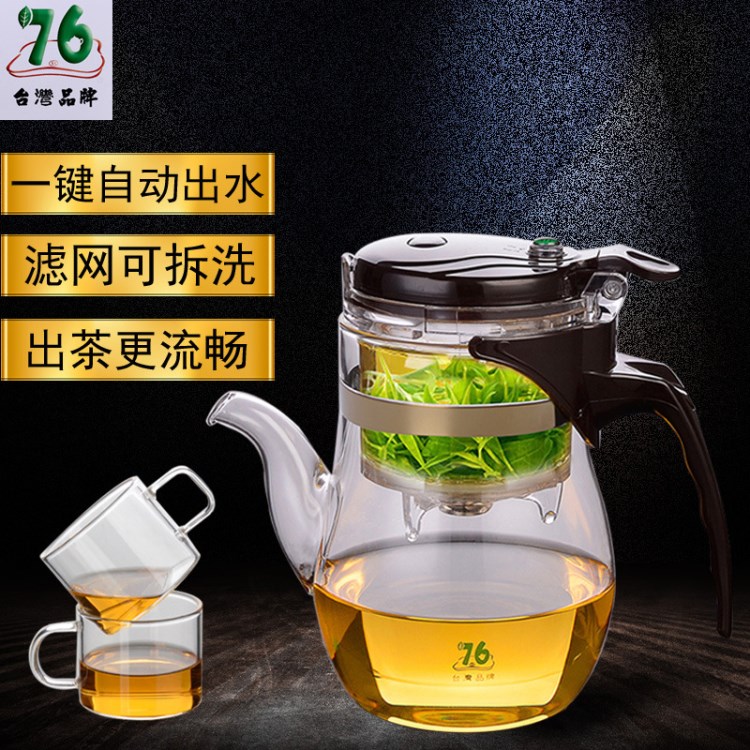 76自动泡茶杯BC系列飘逸杯耐热玻璃茶具红茶杯绿茶壶台湾品牌