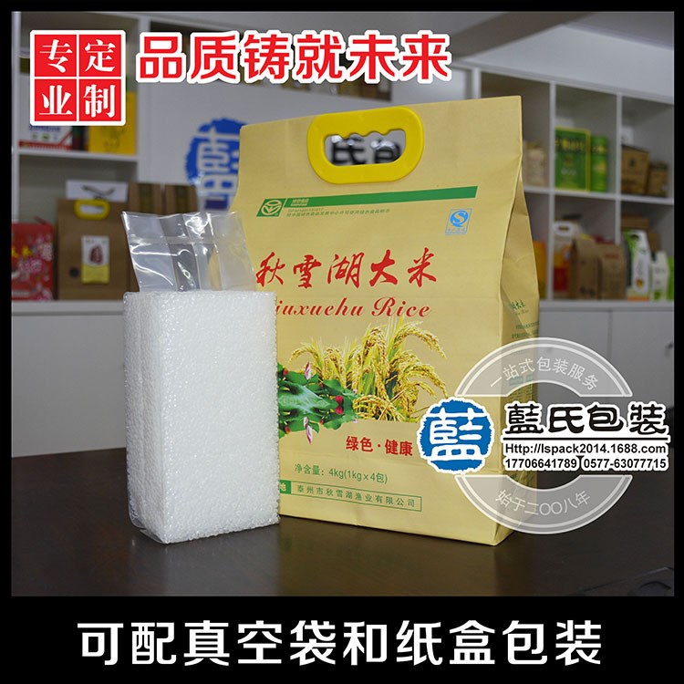 厂家批发包装塑料扣 牛皮纸面粉杂粮包装袋 茶叶食品大米袋定制