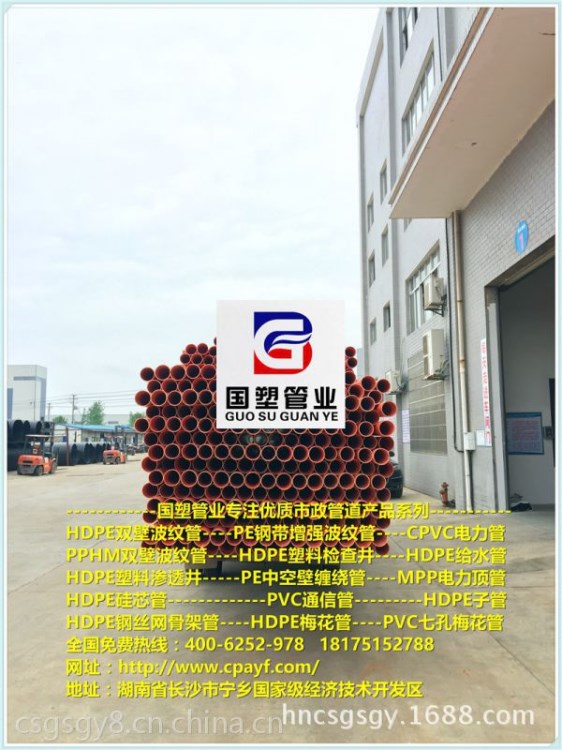郴州量的高压电力电缆保护套管 郴州高压电力电缆保护套管(领