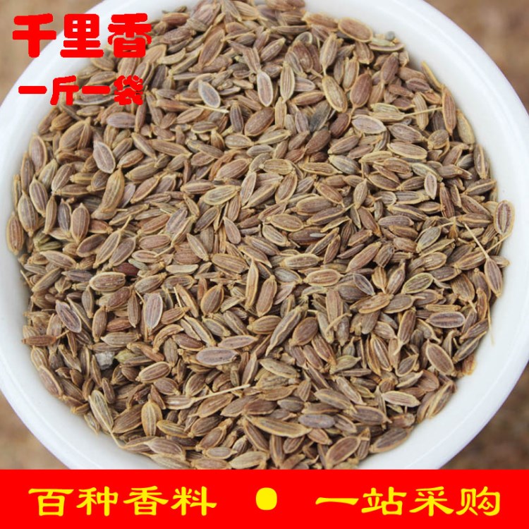 批发零售 特级千里香 万里香 七里香 中药材 火锅卤菜香料500g/袋