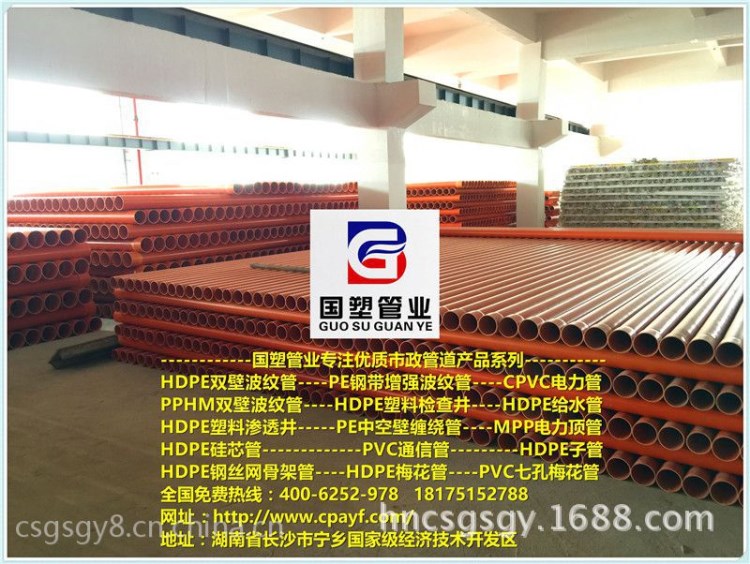 湖南的CPVC电力管 湖南CPVC电力管源头企业