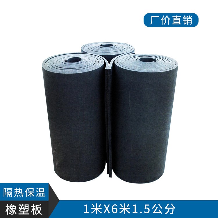 批发环保隔热保温橡塑板 防火隔音阻燃橡塑板1米X6米1.5公分
