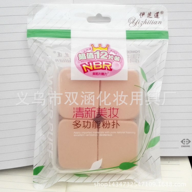 方形干湿两用天然乳胶亲肤粉扑 12片装 化妆产品 厂家直销