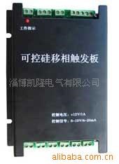 晶闸管移相触发控制板