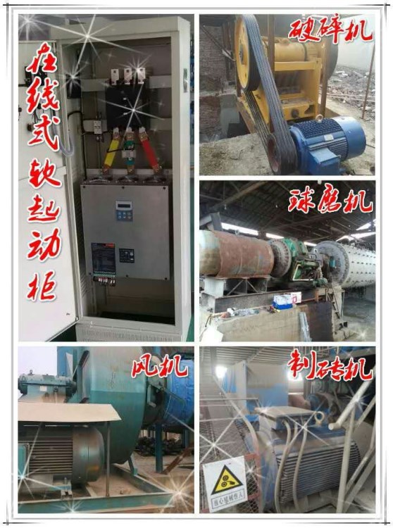 37KW风机软启动柜 风机软起柜 37KW软起动器