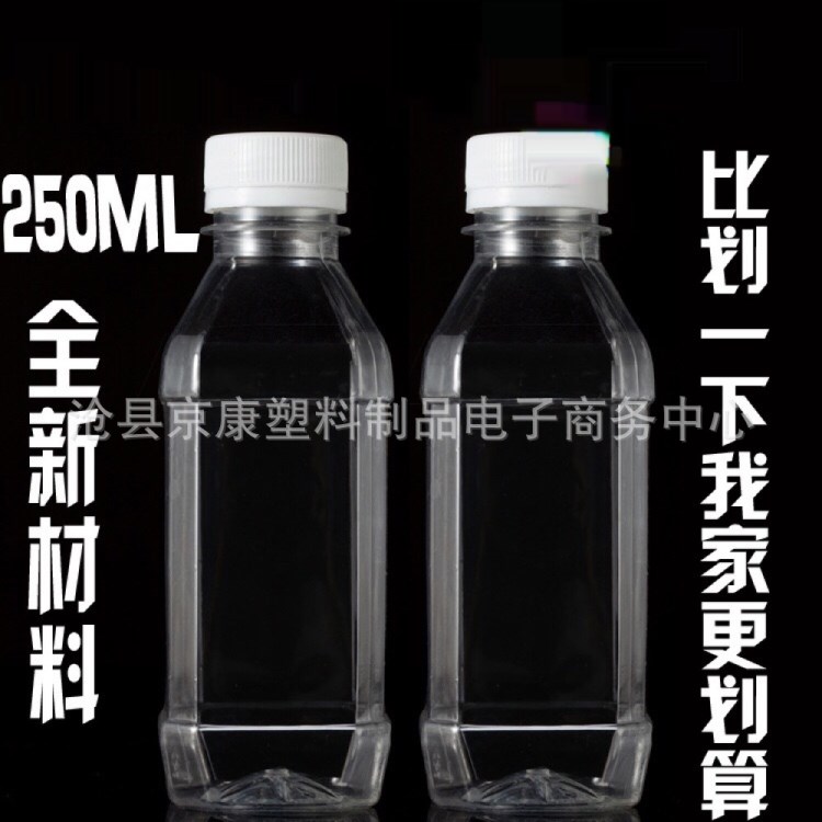 250ml透明塑料瓶 凉茶瓶 矿泉水瓶 样品瓶 饮料瓶 PET瓶