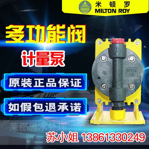 现货供应水系统加药泵MILTON ROY美国米顿罗 P046-353TI 计量泵