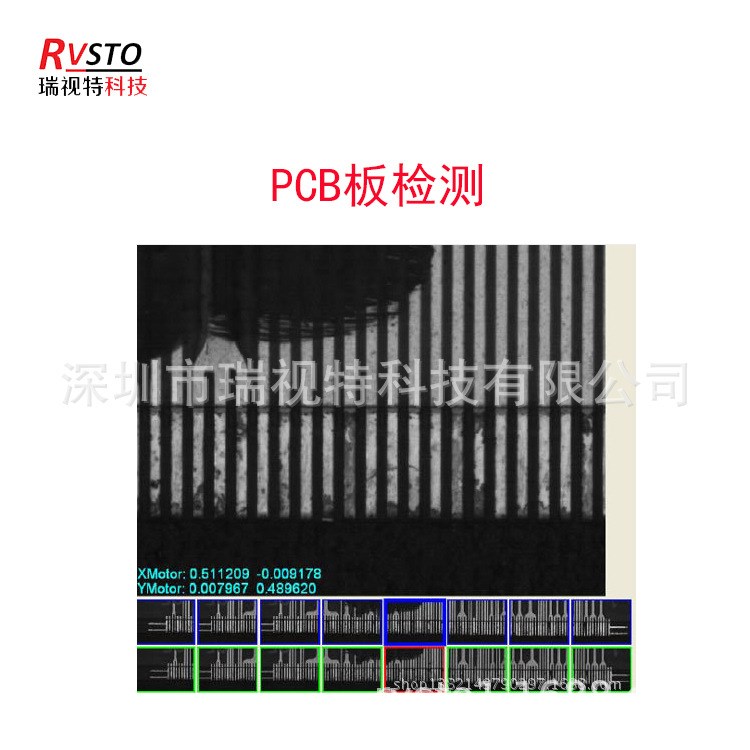 印刷品检测设备/ 线路板AOI检测设备