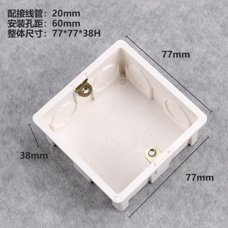 10只 加厚PVC接线盒暗装插座盒86型通用暗盒底盒线盒开关盒底座