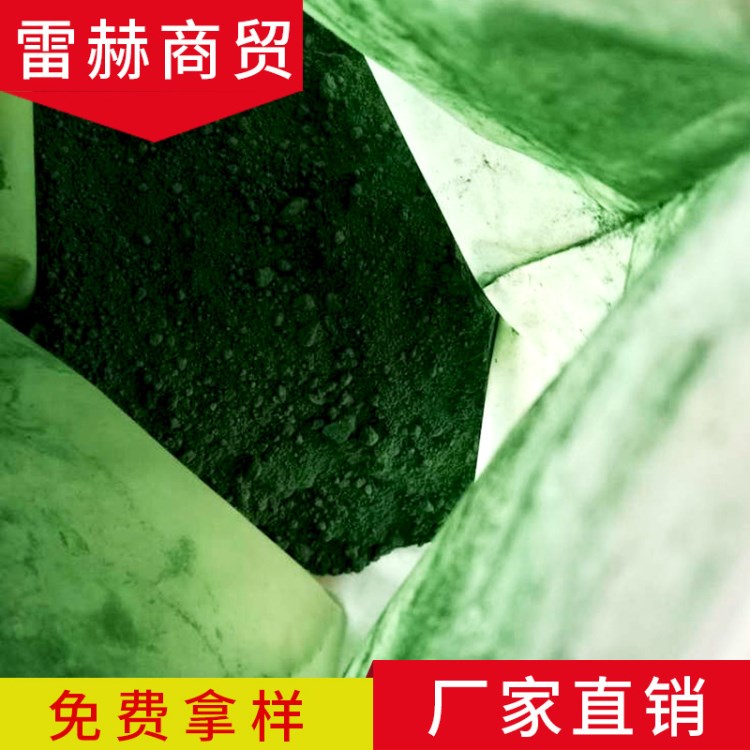 济南批发氧化铁绿 水磨石颜料 用量大光泽度好耐晒力强 可发样品