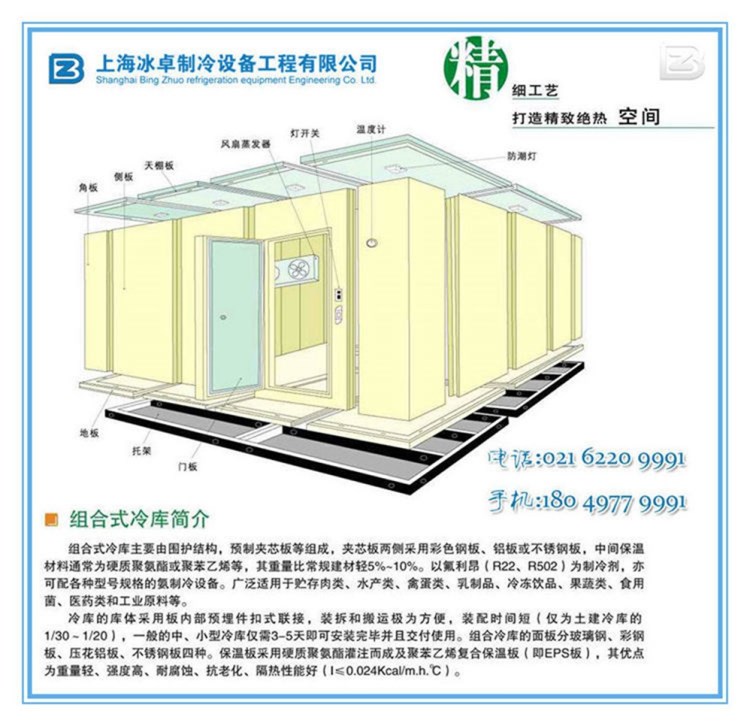 海产品速冻冷库，鱼虾冷藏库设备，冰库安装设计报价