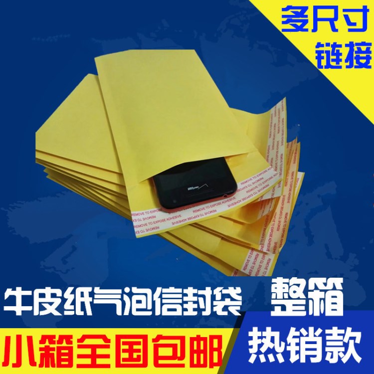 厂家生产防震防水面膜袋物流包装袋气泡袋铝膜气泡信封袋银色免邮