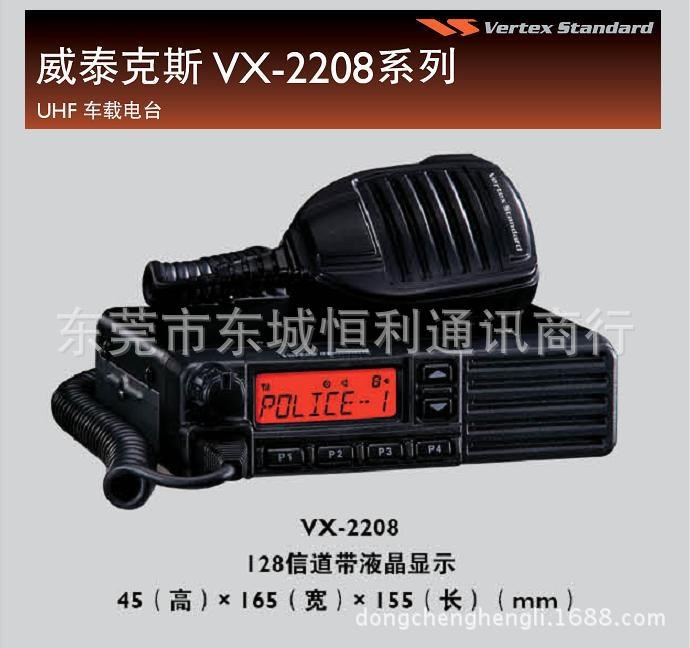 威泰克斯VX-2508/2208中转台（中继台）45W发射大功率 覆盖范围广