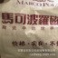 家装广告酒店宾馆娱乐场所等装修地面保护膜