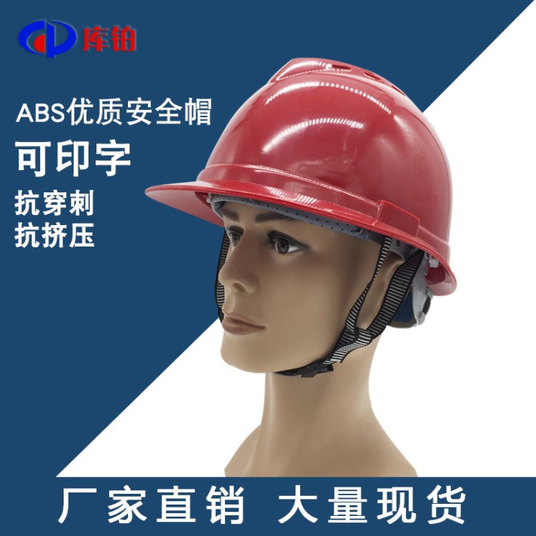 电力工程印字帽建筑工地施工透气电工ABS塑料帽现货批发