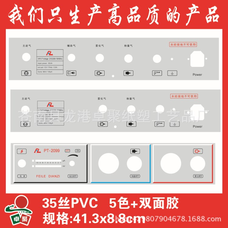 供应各种磨砂PVC薄膜面板 PVC仪表面贴