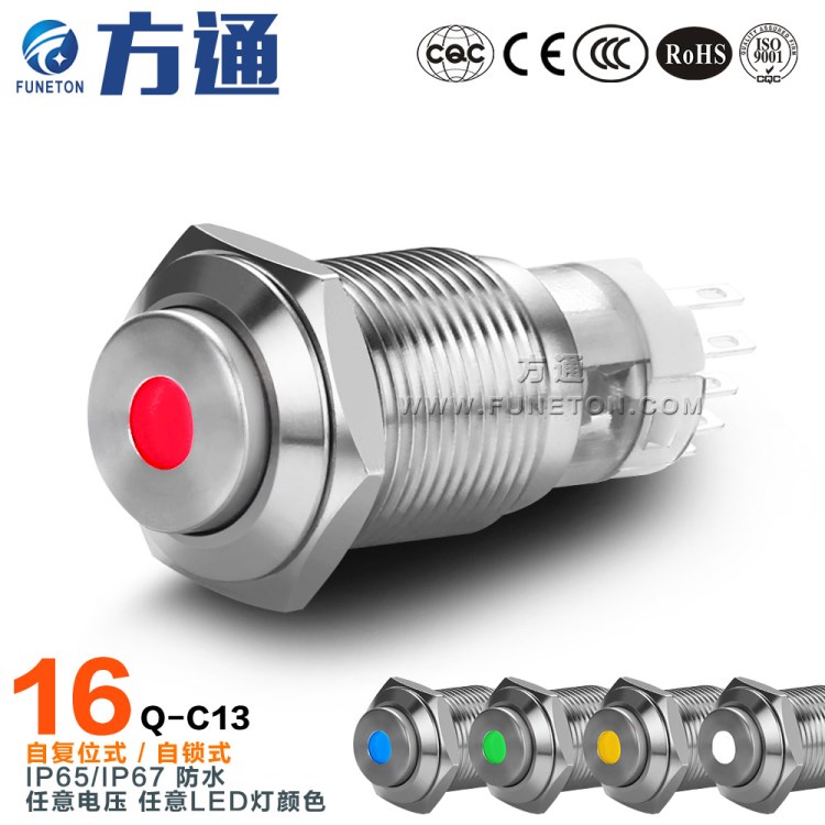 16mm金属按钮开关厂家 IP67防水防尘防爆 12V.24V.220V红黄绿蓝灯