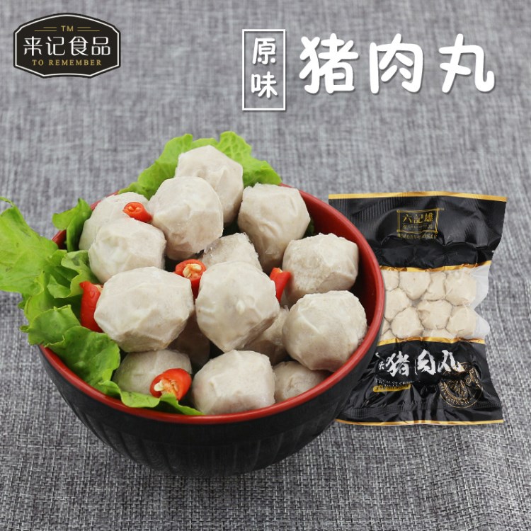 潮汕手打原味猪肉丸贡丸肉圆 火锅烧烤食材丸子250g