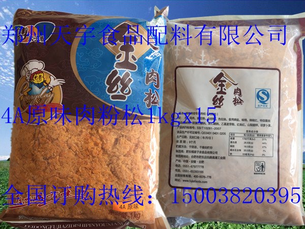 4A 辣味肉粉松 辣味肉粉松 傅家子弟 面包烘焙专用肉松 1kg起订