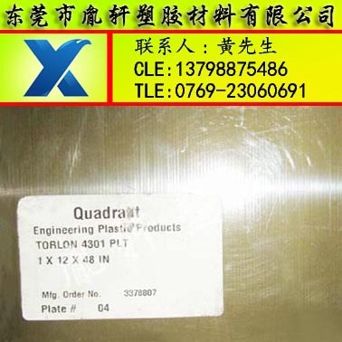 Quadrant TORLON4301板 Duratron 4301板